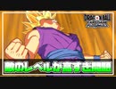 【#4】お相手のレベル高すぎ問題…【ドラゴンボールフュージョンワールド】【DBFW】