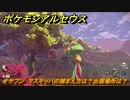 ポケモンアルセウス　オヤブン　マスキッパの捕まえ方は？出現場所は？　【Pokémon LEGENDS アルセウス】