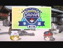 【ポケモンSV】ちゅー（鼠）ポケ＋寅！〇！☆！パでJCS2024予選・32【ゆっくり実況】