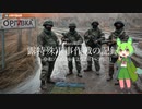 [讀み上げ] ウクライナに於けるロシア「特殊軍事作戰」の状況 (令和6 (2024)年 2月29日-3月1日)