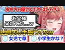 海外のポケモンカードに大興奮で店員さんにも女児扱いをされるりりか（一条莉々華切り抜き）