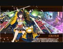 御城プロジェクト：RE　御城おんすてーじ♪～天守にきらめく一番星　EX2（彦根城+陣貝+イベ配布絢爛地獄4体）