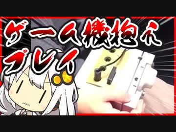 ゲーム機抱えて『メイドインワリオ』【バカゲー攻略シリーズ】【ソフトウェアトーク実況プレイ】