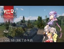 車長ゆかりさん 5両目 ソ連SB編.WarThunder