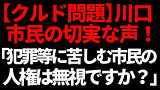 【R6/3/5】新藤義孝氏、政倫審で蓮舫氏に追及され逆ギレ/桜井誠氏、東京都知事選挙への出馬を表明！！etc.