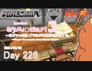 【しじみくらふとハードコア3】新ガチャお題・ピラミッドの遺跡を攻略する。【226日目】