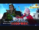 【陰陽】 ブレイブルー オルタナティブ ダークウォーをプレイ　part97