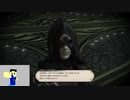 20231119 【FFXIV】一般人のフリーな生活（製品版）64日目　暁月入りを果たす編part3【生放送TS】