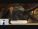20231119 【FFXIV】一般人のフリーな生活（製品版）64日目　暁月入りを果たす編part4【生放送TS】