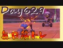 【毎日投稿】ムキ・ムキ・ムキへの道！！！【RFA負荷23】#629