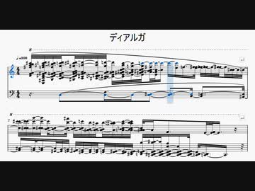 ディアルガ　楽譜