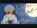 【肉声セッション】コミュ障４人でクトゥルフ神話TRPG『ムーンエラーアウトサイダー』part2