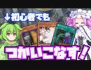 【新規&復帰者向け】作るだけじゃあだめ！初心者は手札誘発をこう使え！【#遊戯王マスターデュエル】