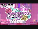 □■OMORIを初見実況プレイ part17【姉弟実況】