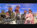 とある前衛のスプラトゥーン3 たけよ杯編　その1