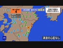 ♒地震ニュース記録♒2024年宮崎県北部平野部地震　M4.3　10km　最大震度4　宮崎県延岡市　門川町（かどがわちょう）　2024年3月2日23時0分ごろ