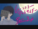 【肉声セッション】コミュ障４人でクトゥルフ神話TRPG『ムーンエラーアウトサイダー』part3