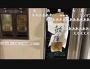 【おったん徳島うどん遠征】徳島県阿波市「コインスナック御所24」【故障で仕方なくボンカレー】