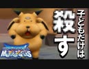 子供だけでも絶対に穀す穀す穀す！【ドラゴンクエストモンスターズ  テリーのワンダーランド】part13