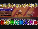 【インナービースト】開始！超お得な購入方法について解説！最強の超激レアスキンを見逃すな！【スーパーレジェンド】【コレクションイベント】【リーク】【APEX LEGENDS/エーペックスレジェンズ】