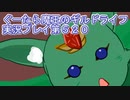 みんなとダンジョン探索【ぐーたら魔王のギルドライフ】実況プレイ第５２０回