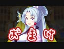 【Party Animals】ずんだ再教育 -おまけ編-【VOICEPEAK実況】