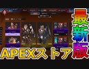 最強の超激レアスキン「フォーマーグローリー」が再販！ここだけの限定スキンを絶対見逃すな！【コレクションイベント】【スーパーレジェンド】【リーク】【APEX LEGENDS/エーペックスレジェンズ】