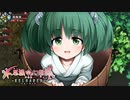【TODR】可愛い可愛いつるべ落としちゃん【不思議の幻想郷 TOD RELOADED /ゲーム実況】Part50