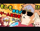 『もしも勇者がゲーム実況者だったら！？』がヤバすぎて面白い…ｗ【バカゲーRPG】