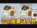 投票先で人外を特定する天才がこちらｗｗｗｗｗｗ【Feign / ふぇいん】