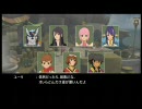 結！滅！ラピ萌え結界師のヴェスペリアpart5-22
