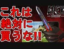 これは絶対に買うな！超話題のスーパーレジェンド色違い「オクタンのプロトタイプ」がヤバすぎる！【プレステージスキン】【コレクションイベント】【リーク】【APEX LEGENDS/エーペックスレジェンズ】