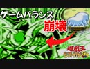 【遊戯王カプモンGB】ゲーム崩壊『グレートモス』使いのインセクター羽賀と激突（あの名セリフオマージュも！）【遊戯王モンスターカプセルGB(GBC)】PART3
