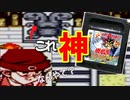 【遊戯王カプモンGB】最強恐竜『Kレックス』が神様の異端世界に放り込まれてしまうｗｗｗ【遊戯王モンスターカプセルGB(GBC)】PART4