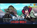【陰陽】 ブレイブルー オルタナティブ ダークウォーをプレイ　part98
