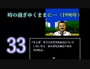 【初見】＃33 探偵神宮寺三郎 アーリーコレクションを実況プレイ！