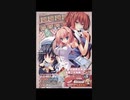 ぜったい遵守☆子作り許可証ぱらだいす!!