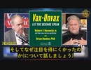 CDC、FDA、NIH、トップ医療機関、政府機関、大手製薬会社によるワクチン被害の隠蔽