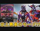 史上最高の期間限定モード！？「ザ・ハント」がヤバい！ダブハン、爪痕入手可能！？【スーパーレジェンド】【プレステージスキン】【コレクションイベント】【APEX LEGENDS/エーペックスレジェンズ】
