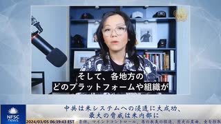 中共は米システムへの浸透に大成功、最大の脅威は米内部に