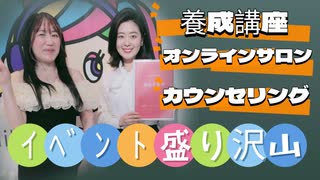 Emily Channe2024年3月5日火曜日20時放送分楠山笑末&YUKI実際現場で起こっていること、どんなことを話してくれるのか、そしてこれから近々のたくさんのイベント情報を含めて皆様に共有