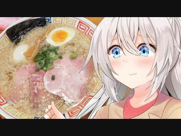 あかりのランチ巡り 第13話「はまんど味玉ラーメンと〆のラー茶」【讃岐ラーメン はまんど】