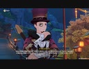 原神　初見プレイ4　その179