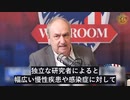 CDC、FDA、NIH、トップ医療機関、政府機関、大手製薬会社によるワクチン被害の隠蔽