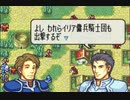 【実況】なるべく全員生存エムブレム７章partA【封印ハード】