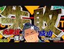 心霊現象が起きてるのに爆笑しか生まれないクトゥルフ神話TRPG　part9【ワンルーム・ディスコン】【実卓リプレイ】