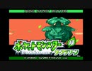 【Part1/1000】1000partまでリーフグリーン遊び尽くします