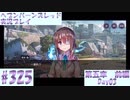 【ヘブンバーンズレッド】ボケ5：ツッコミ1 で未知の敵に挑む！#325【実況プレイ】