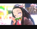 【鬼滅のMMD】遊園地で告白♪