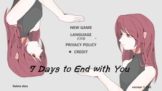 7日間をどう過ごすか【7 Days to End with You】